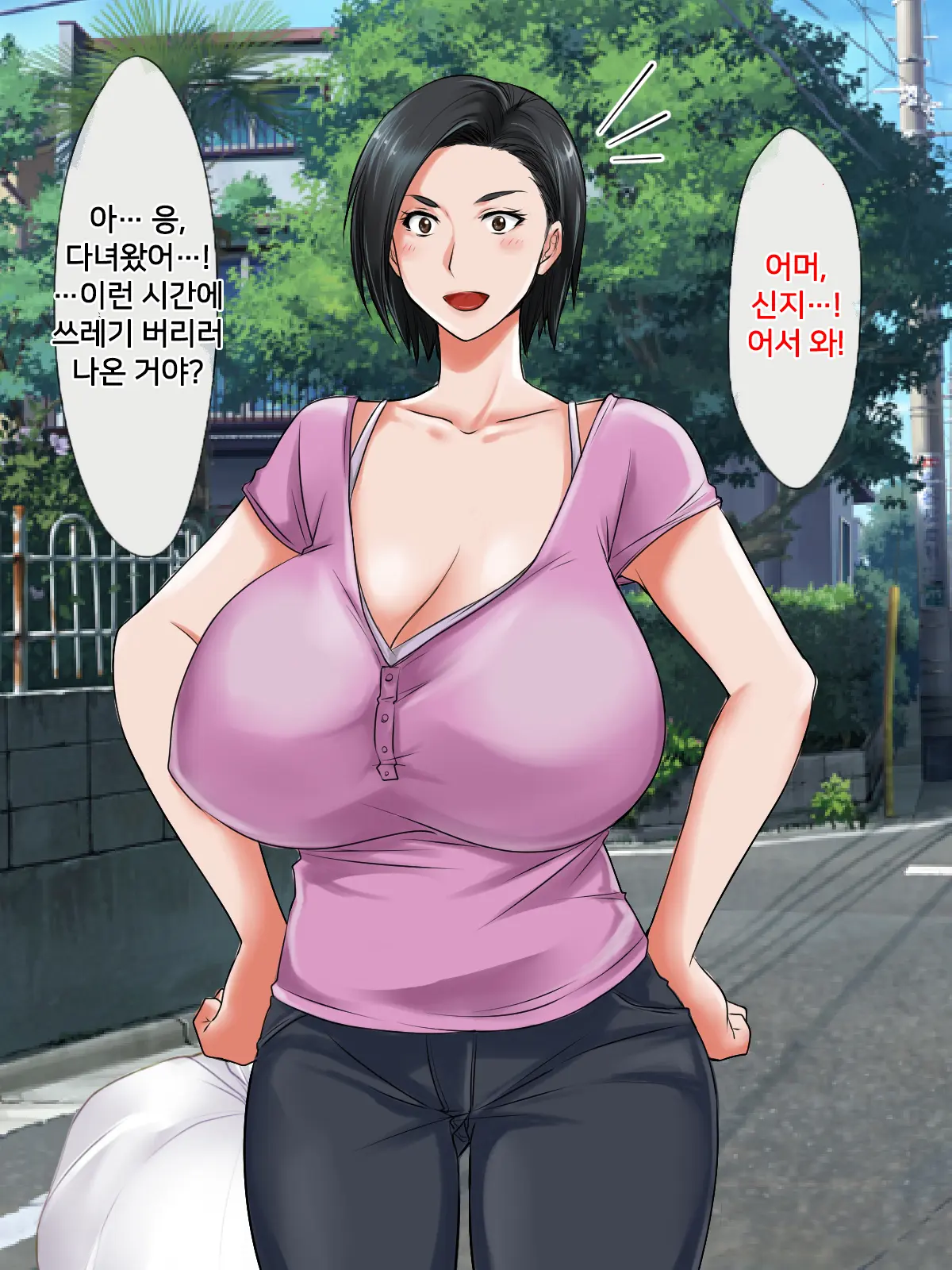 Boku Ga Shiranai Mama No Kao ~Dekiai Suru Musuko O Ijimeteita Yankee Ni Chuui Shita Kimottama Mama Ga Ochiteiku Made~ | 내가 모르는 엄마의 얼굴 ~끔찍이 아끼는 아들을 괴롭히던 양아치에게 주의를 준 배짱 있는 엄마가 타락해가는 데까지~